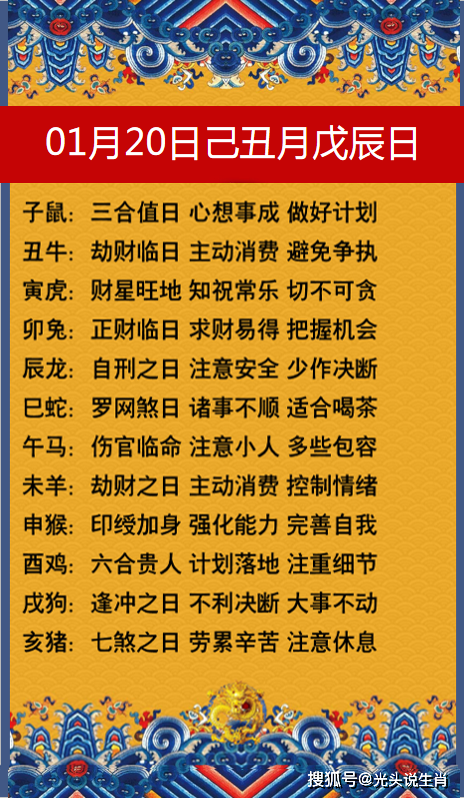 属相运势今日 属相运势今日出生