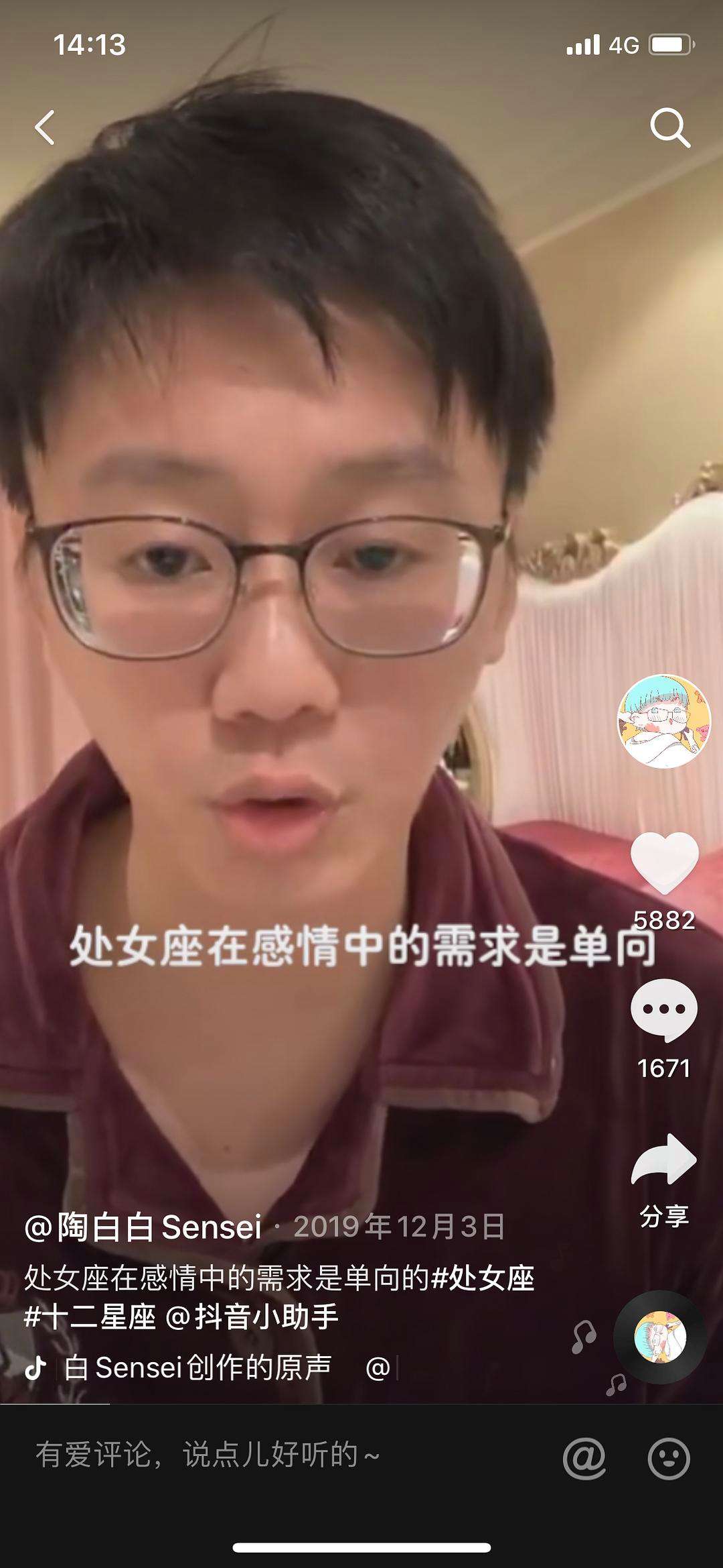 处女座对你毒舌是爱你 处女座如果对一个人很毒舌,这代表什么