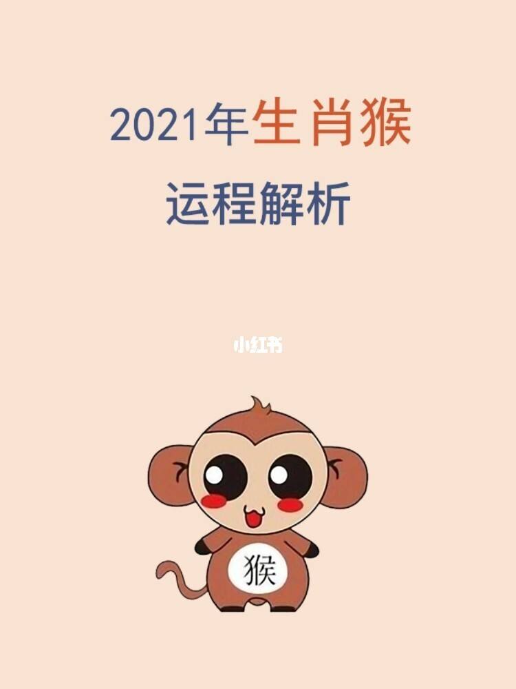 2016年的生肖运势 2016年的生肖运势如何