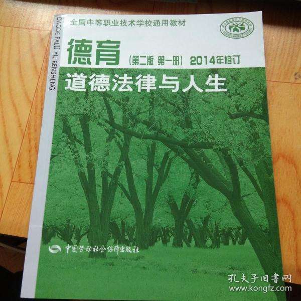 道德和法律 道德和法律都发挥引领和教化的作用