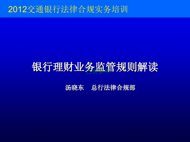 银行法律法规 银行法律法规和个人理财能在周六同时考吗