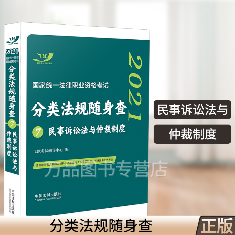 国家法律法规查询 国家法律法规查询平台