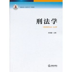 学法律的书 学法律的书本百度云