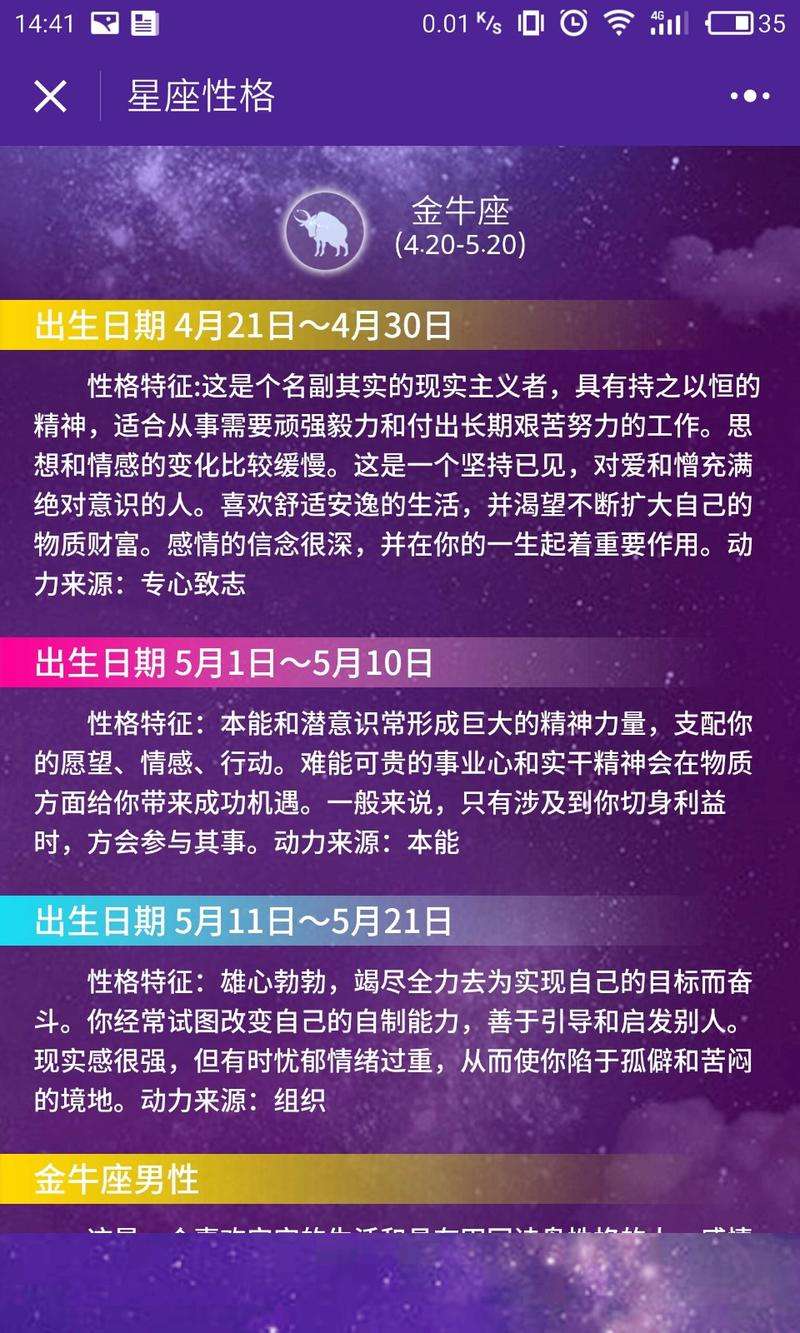 2345星座运势 2345星座运势闹闹女巫店