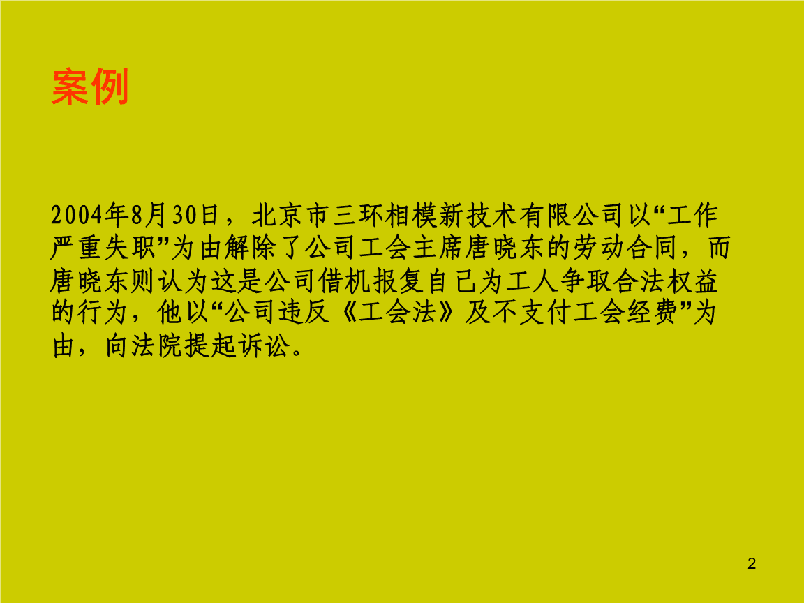 区际法律冲突 区际法律冲突的特点