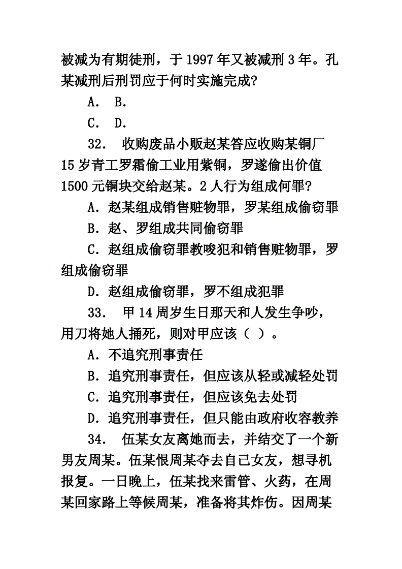 法律常识试题 法律常识试题及答案2020