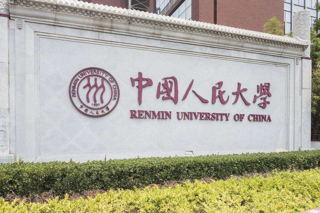 中国人民大学法律硕士 中国人民大学法律硕士非法学学费