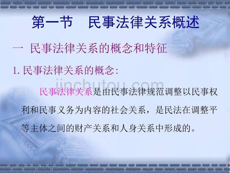 民事法律关系主体 民事法律关系主体资格的年龄