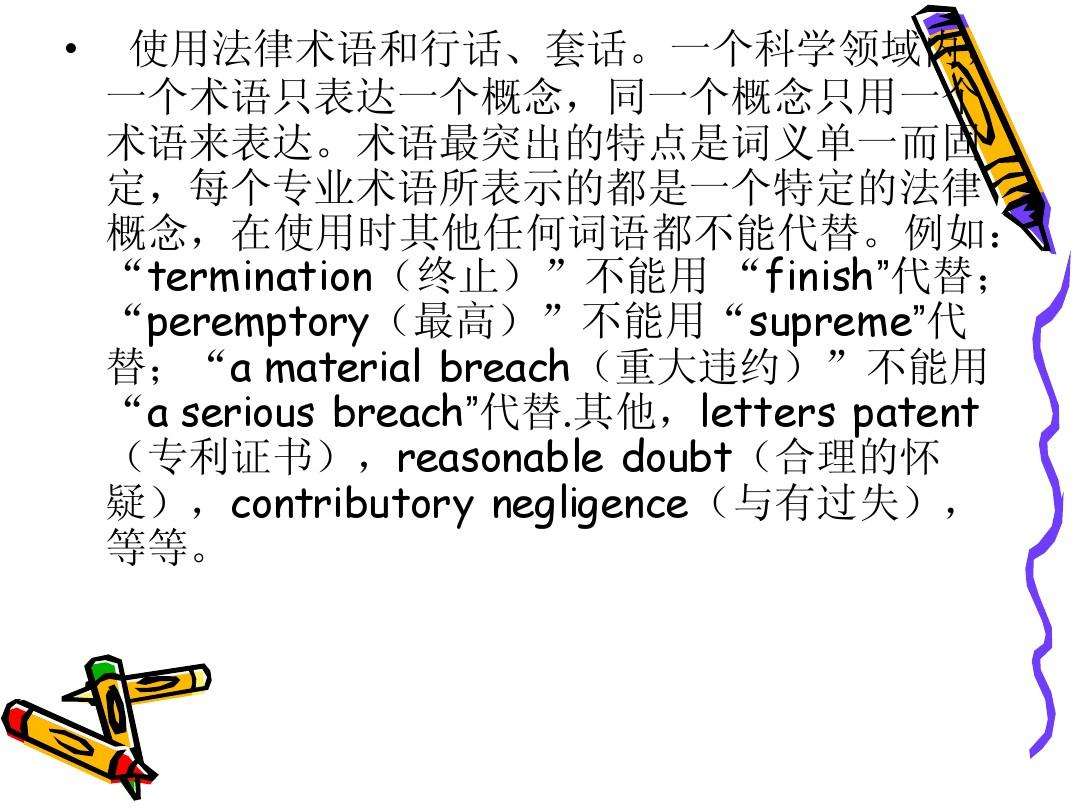 法律英语翻译 不管你是谁都要遵守法律英语翻译