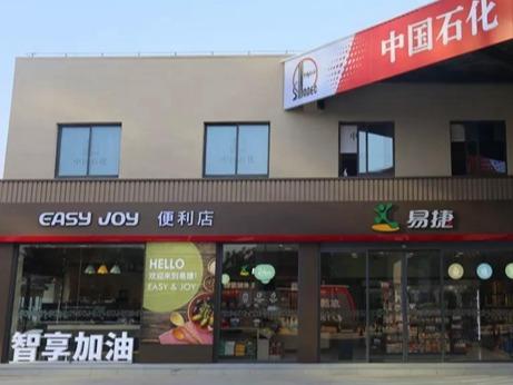 如何加盟便利店 便利店加盟怎么做