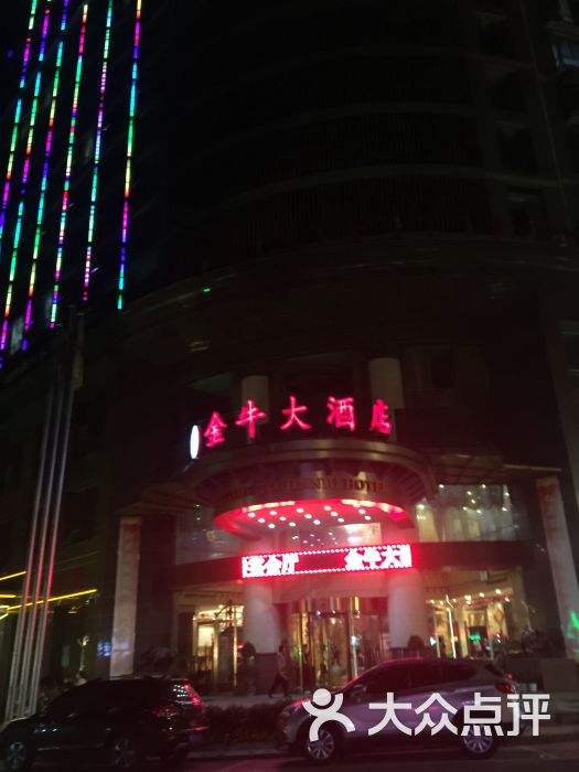 大观酒店金牛店 大观酒店金牛店电话