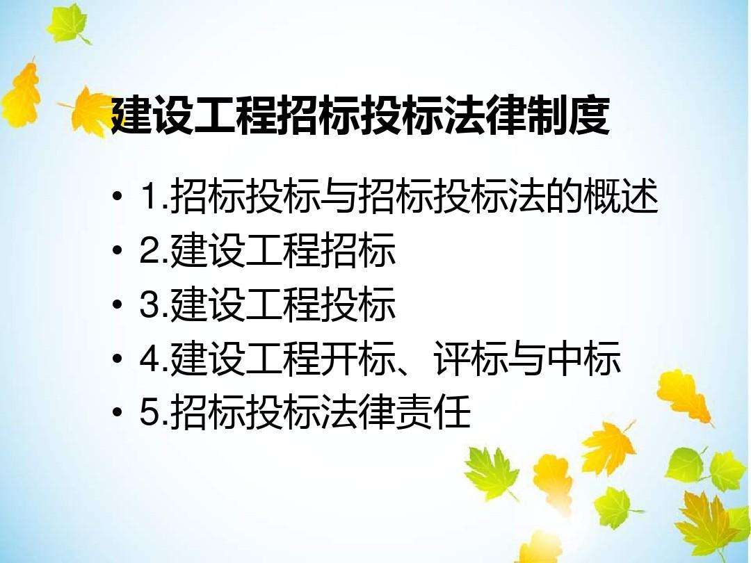 招标法律法规 国家招标法律法规