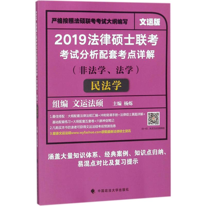 法律硕士在职研究生 在职法学硕士报考条件