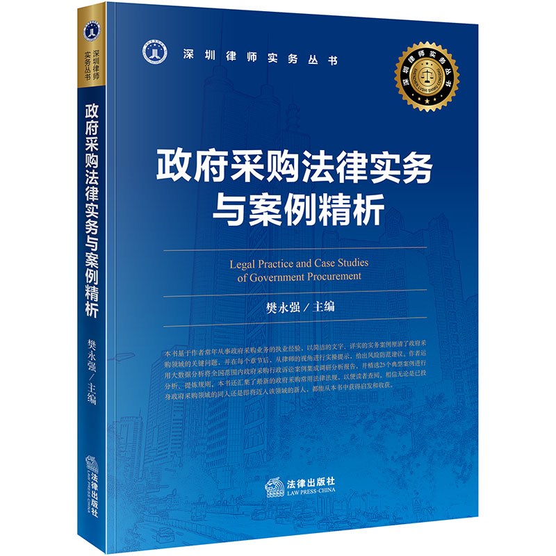 法律案例及分析 法律案例及分析及启示