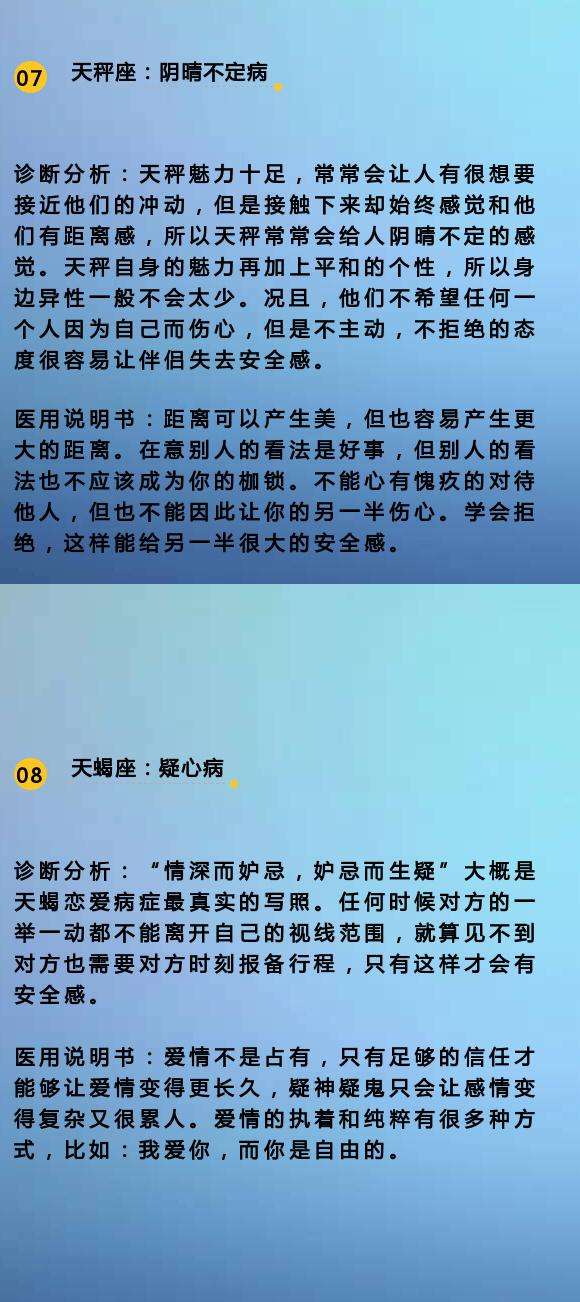 天蝎男各种挑你毛病 天蝎男对我各种挑毛病