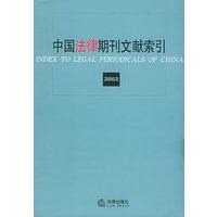 中国法律信息网 中国法律信息网官方网站