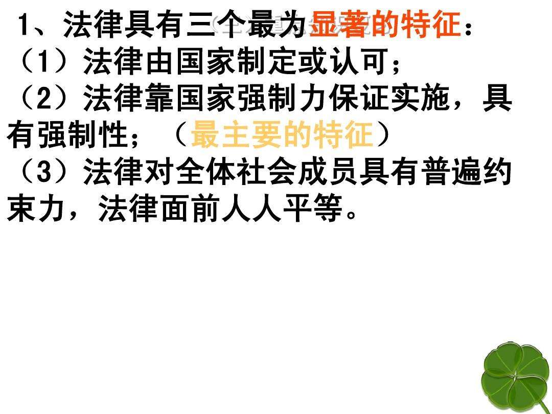 法律的作用 法律的作用政治知识点