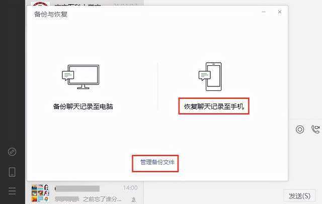 如何备份微信聊天记录 手机如何备份微信聊天记录