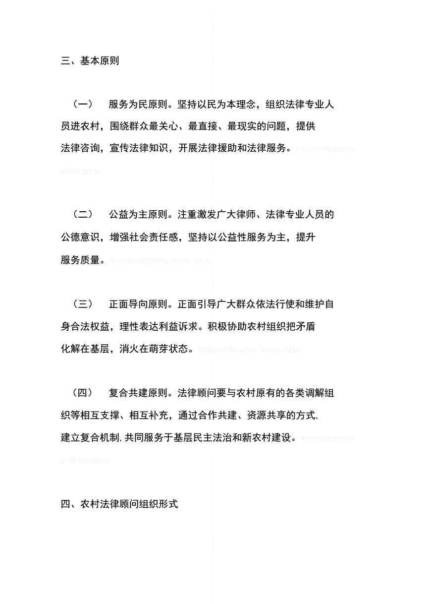 法律方案 法律方案书