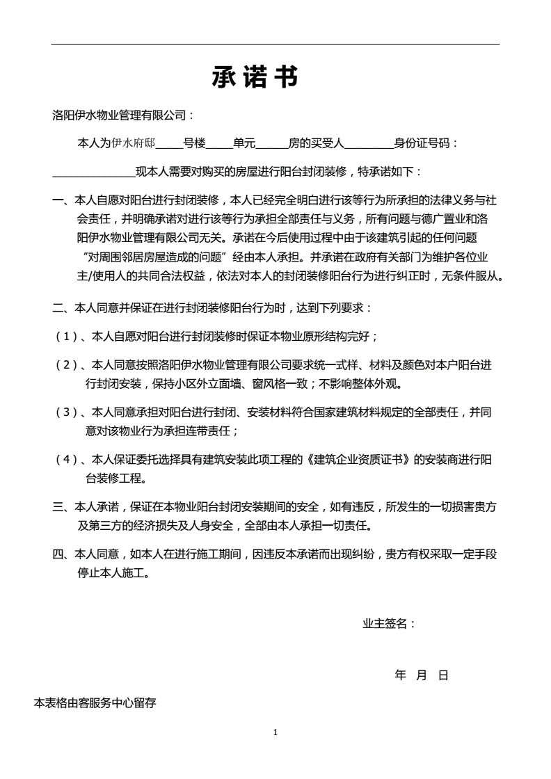 承诺书的法律效力 个人之间承诺书的法律效力