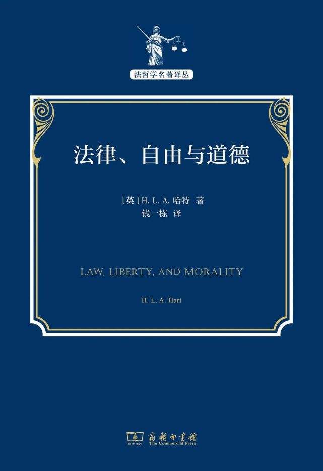 法律与自由 法律与自由的论文2000字