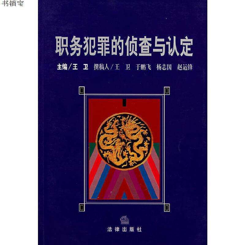 法律犯罪 法律犯罪年龄下调