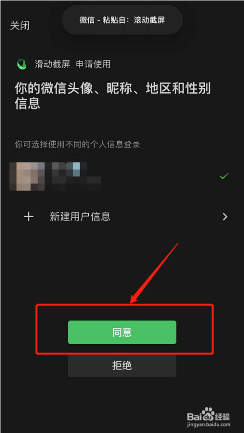 如何滚动截图 windows如何滚动截图