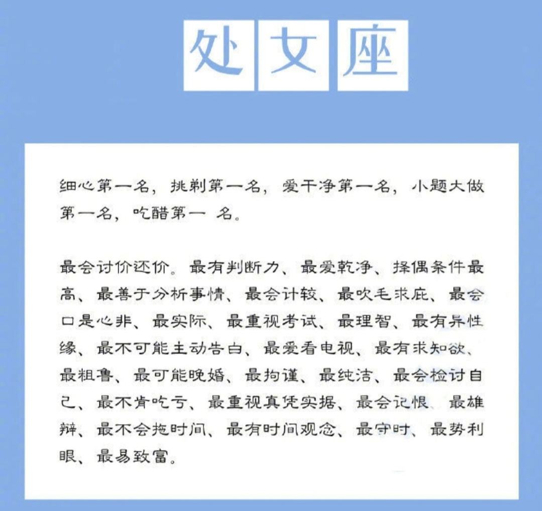 处女座双子座 处女座双子座 真的恶心