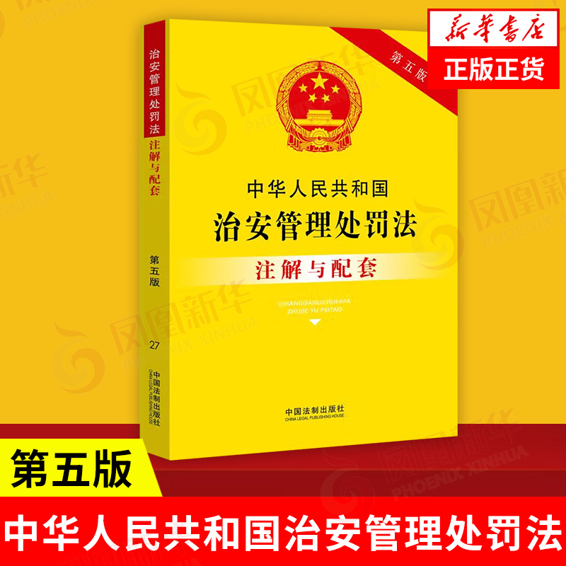 根据法律 根据法律规定,下列哪一种社会关系应由民法调整?