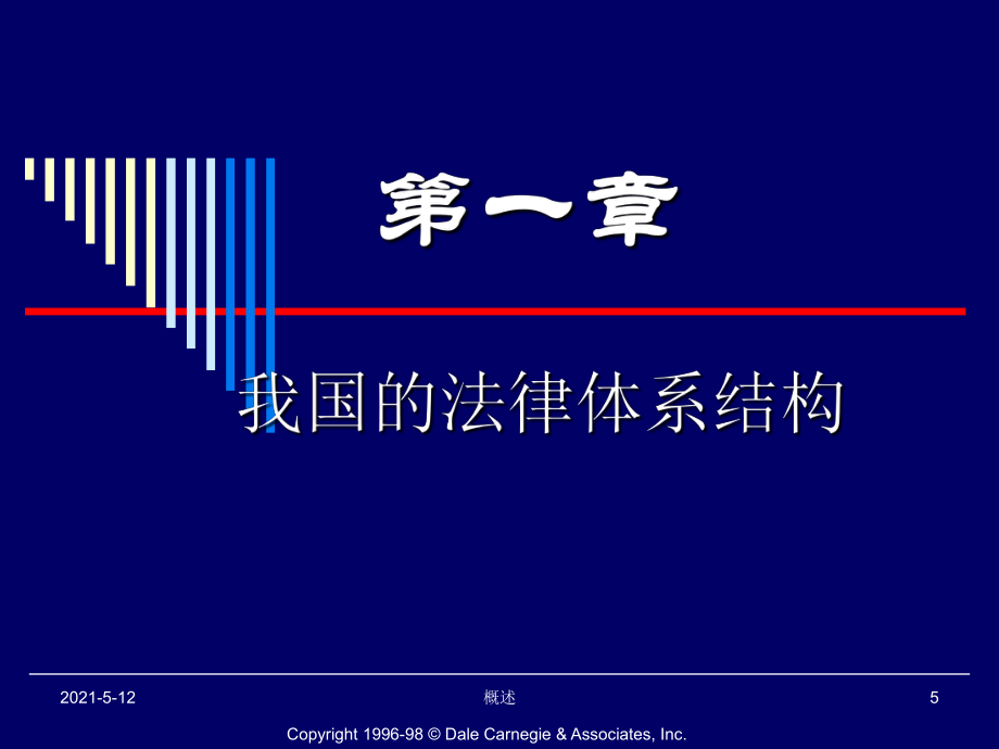 法律体系 法律体系与法治体系的区别