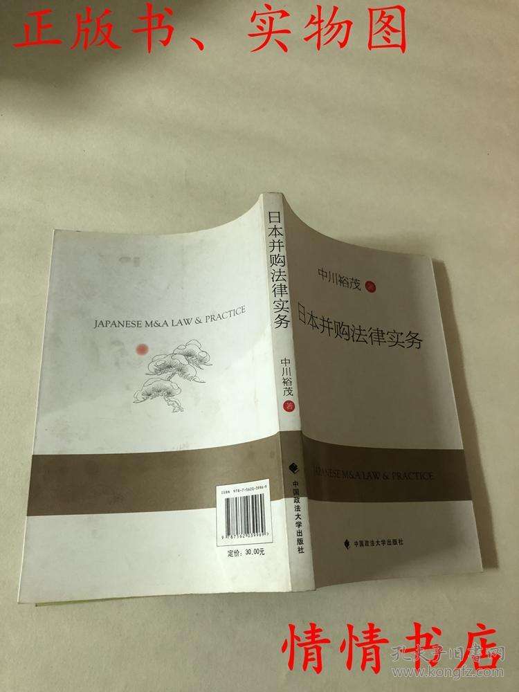 日本的法律 日本的法律有死刑吗