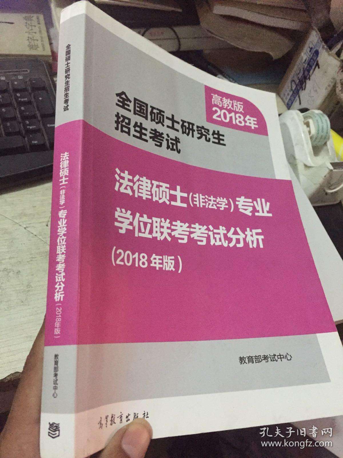 法学硕士和法律硕士 法学硕士和法律硕士哪个难考