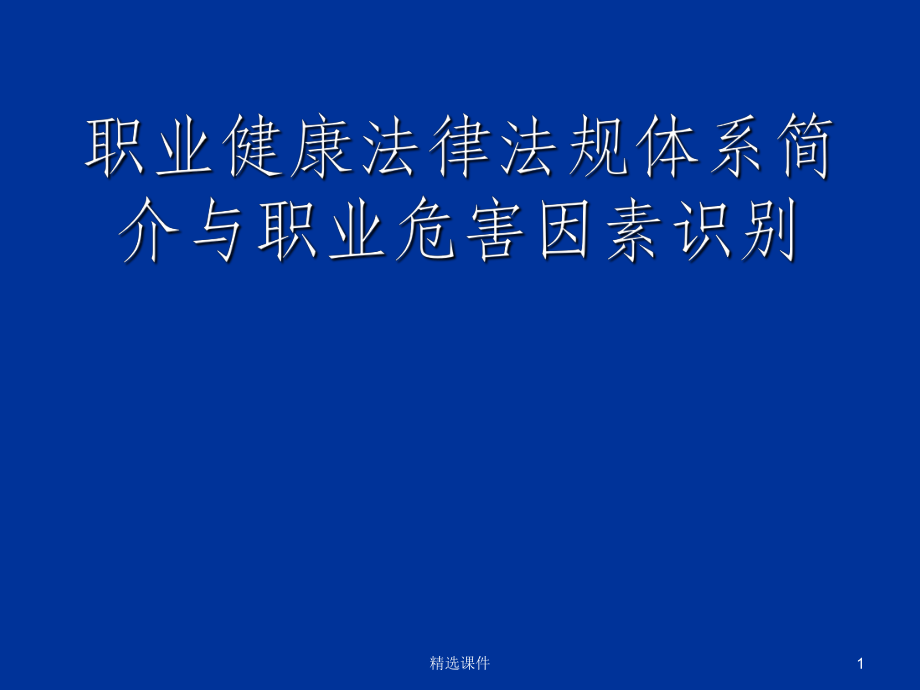 法律法规识别 法律法规识别途径有哪些