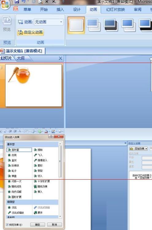 如何自动播放ppt wps如何自动播放ppt