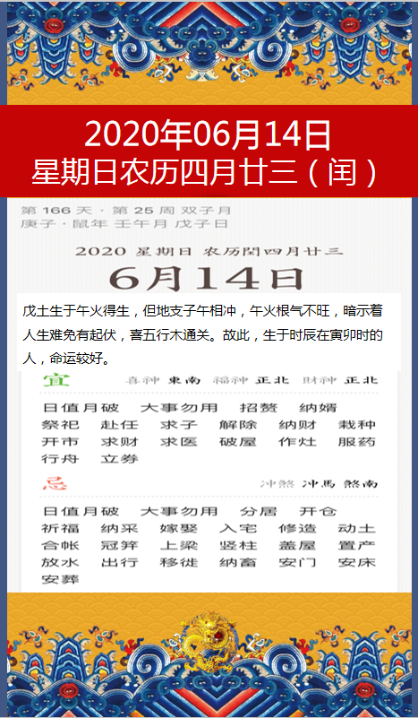 2014年运势查询 2014年生肖运势详解