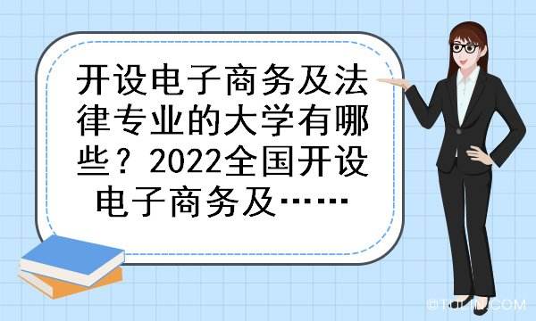 电子商务及法律 广东金融学院电子商务及法律