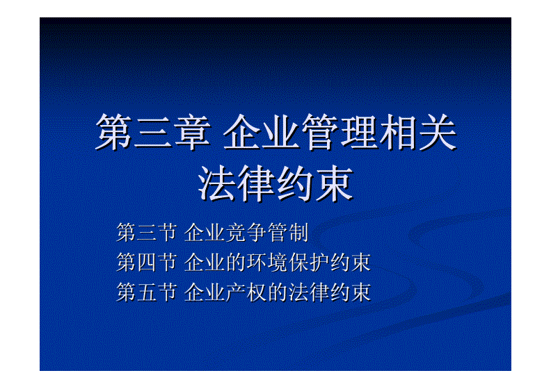 法律约束 法律约束力和强制执行力区别