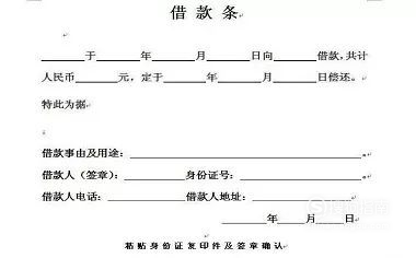 欠条怎么写才能在法律上生效 补写欠条怎么写才能在法律上生效