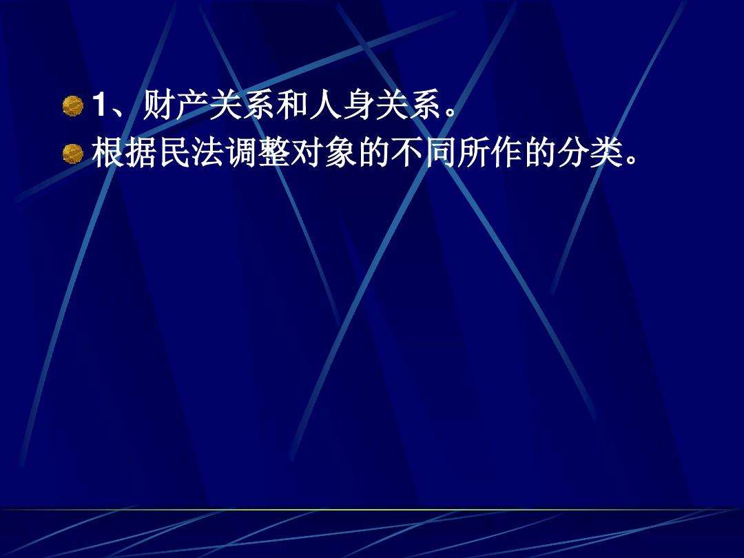 法律关系的主体 法律关系的主体即自然人和法人