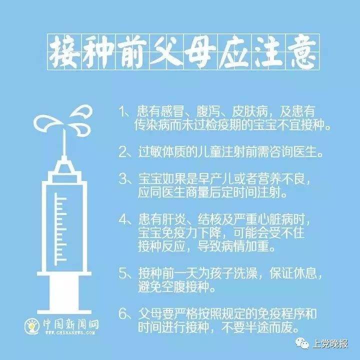 打好预防针要注意什么 打好预防针要注意什么问题