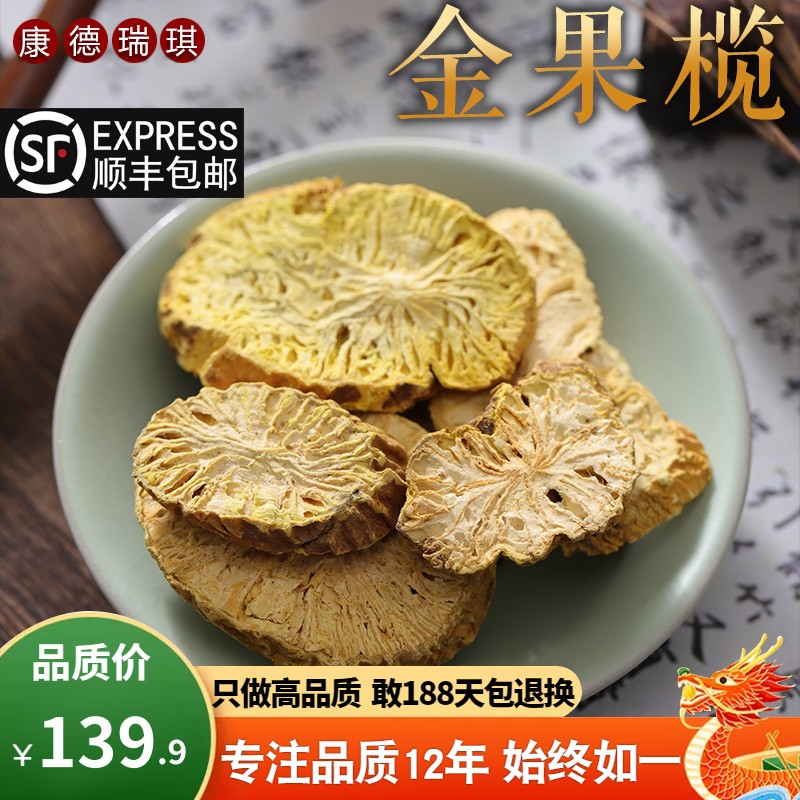 金牛胆 金牛胆的图片