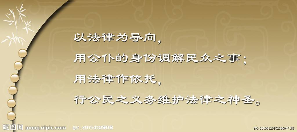 法律名言 中国古代法律名言