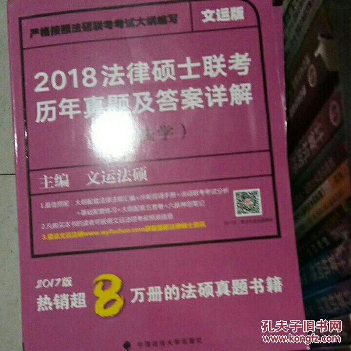 法律硕士法学 法律硕士法学报考要求