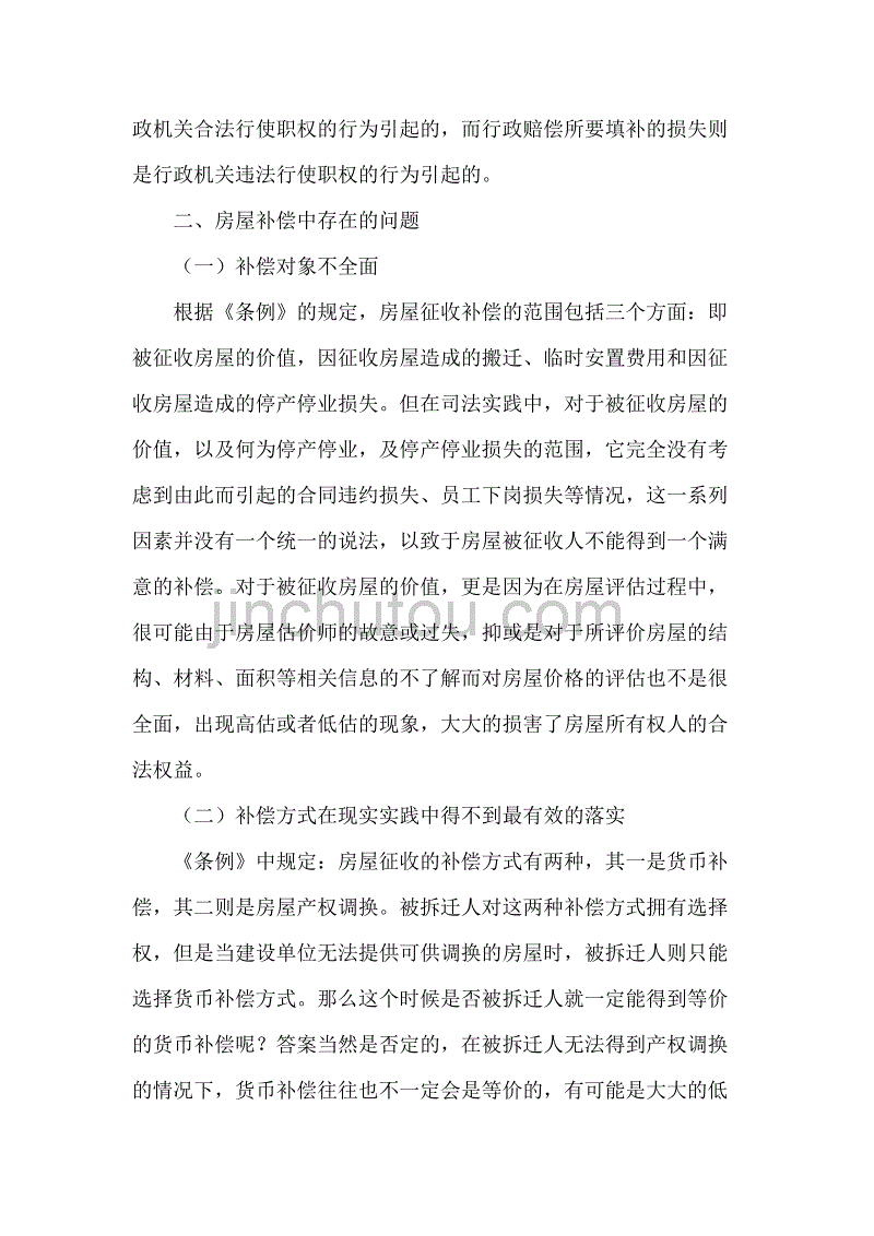 法律的性质 法律的性质由国家的性质决定