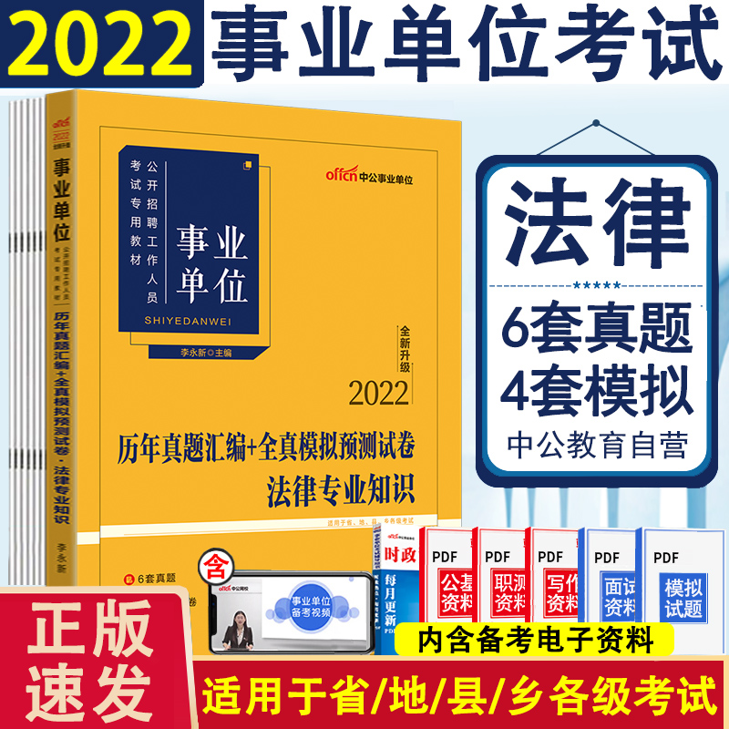 事业单位法律 事业单位法律服务岗位干嘛的