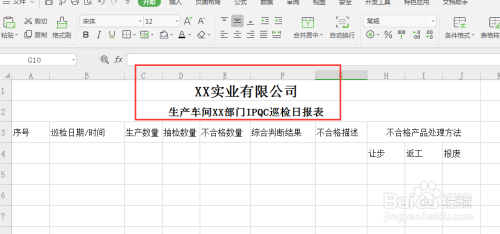 如何制作报表 如何制作报表账单