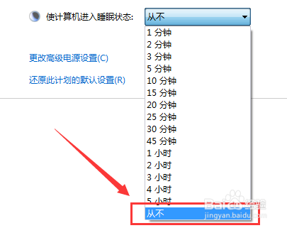 如何设置电脑休眠 如何设置电脑休眠后也需输密码