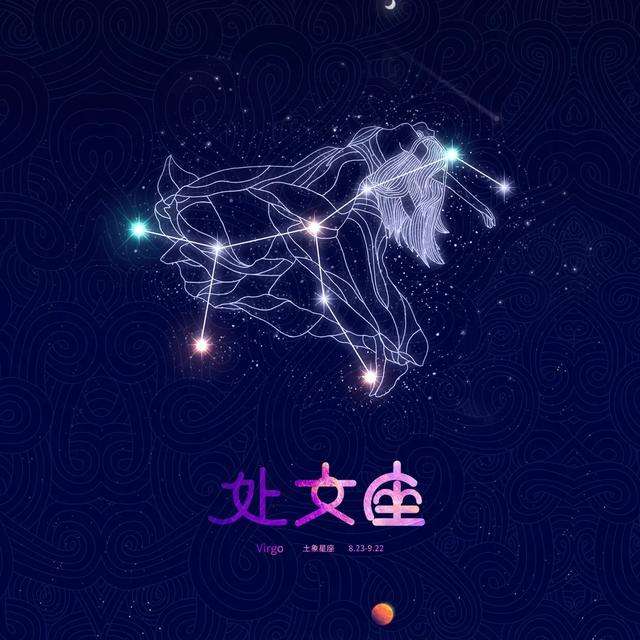 处女座的星座图案 处女座的星座图案是什么