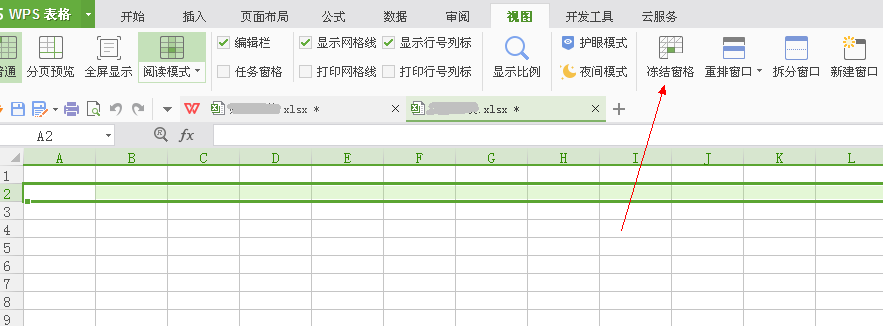 如何固定表头 excel表格如何固定表头