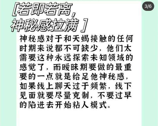 如何降服天蝎男 什么女人能降服天蝎男